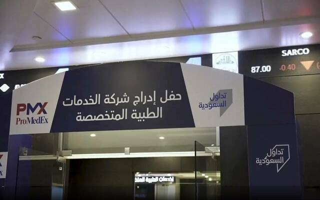جانب من حفل إدراج شركة الخدمات الطبية المتخصصة (بروميديكس)- أرشيفية