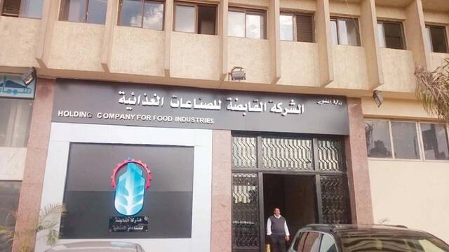 القابضة للصناعات