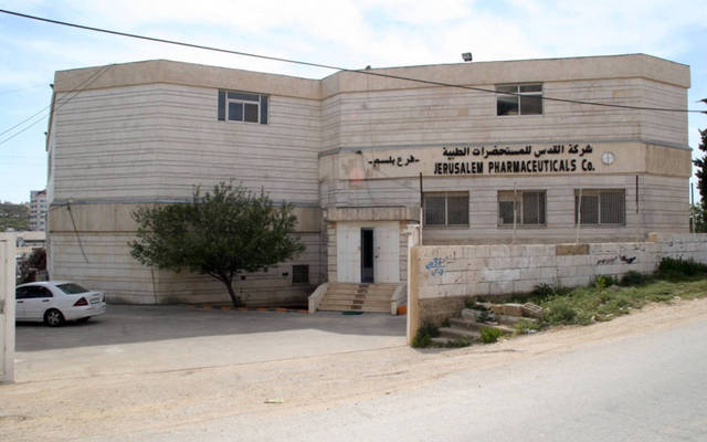 مقر القدس للمستحضرات الطبية
