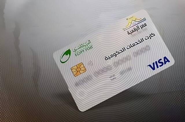 منظومة الكارت الموحد