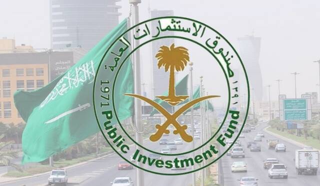 الصندوق السيادي