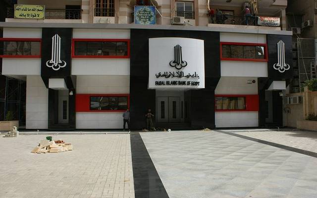 A Faisal Islamic Bank branch in Egypt