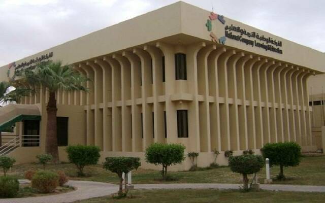 الشركة الوطنية للتربية والتعليم