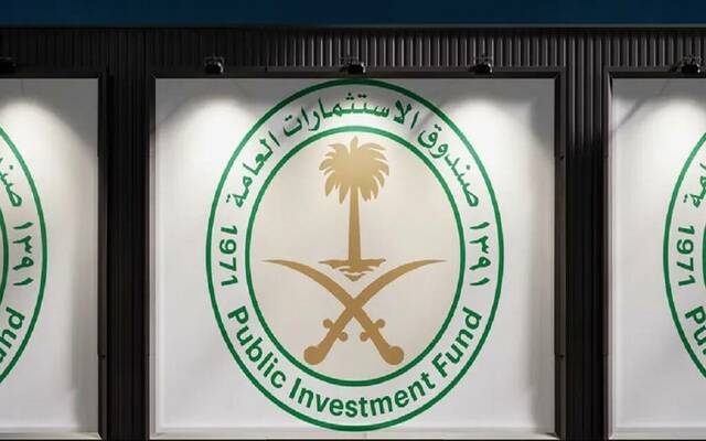 صندوق الاستثمارات العامة