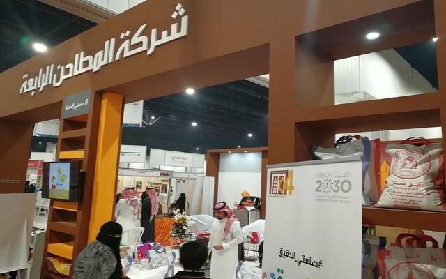 جناح شركة المطاحن الرابعة بأحد المعارض