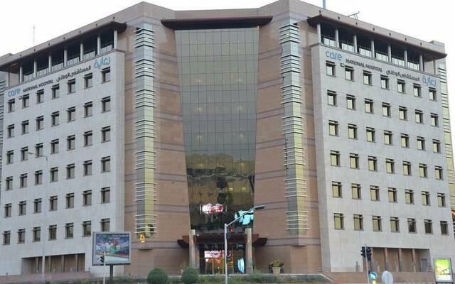 مستشفى تابع للشركة الوطنية للرعاية الطبية (رعاية)- أرشيفية