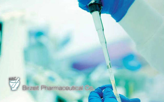 بيرزيت للأدوية - أرشيفية