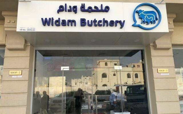 "ودام" القطرية