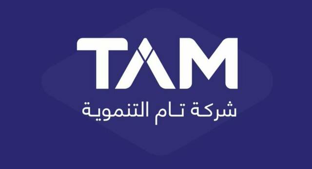 شركة تام التنموية