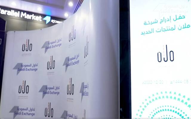 جانب من حفل إدراج شركة ملان لمنتجات الحديد بالسوق الموازي