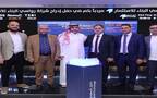 جانب من حفل إدراج شركة رواسي البناء للاستثمار