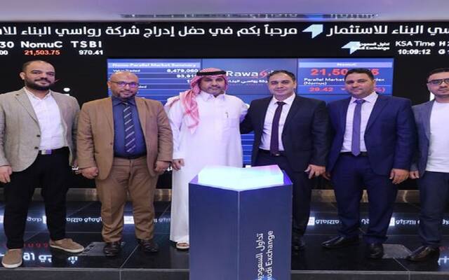 جانب من حفل إدراج شركة رواسي البناء للاستثمار