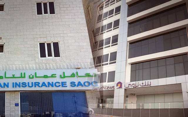 مقر بنك نزوى وتكافل عُمان للتأمين
