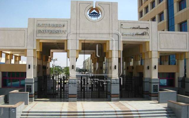 جامعة 6 أكتوبر