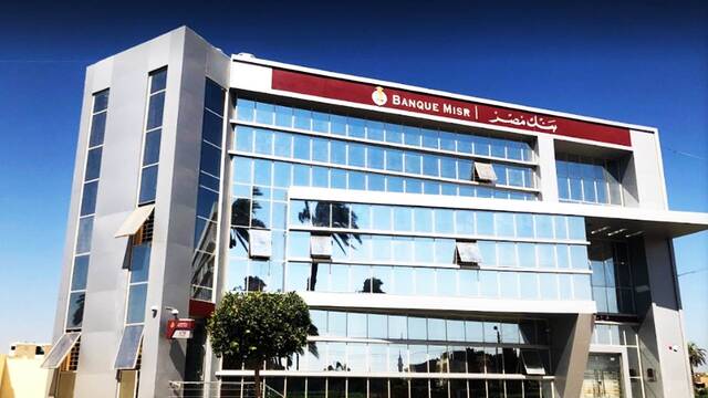 بنك مصر - أرشيفية