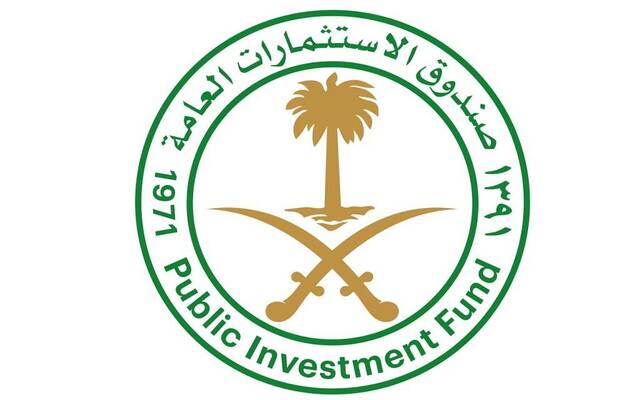 صندوق الاستثمارات العامة