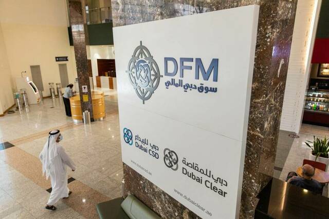 سوق دبي المالي ـ أرشيفية