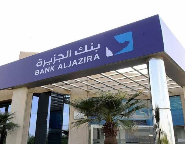 تراجع الأرباح السنوية لـ بنك الجزيرة إلى 1.02 مليار ريال