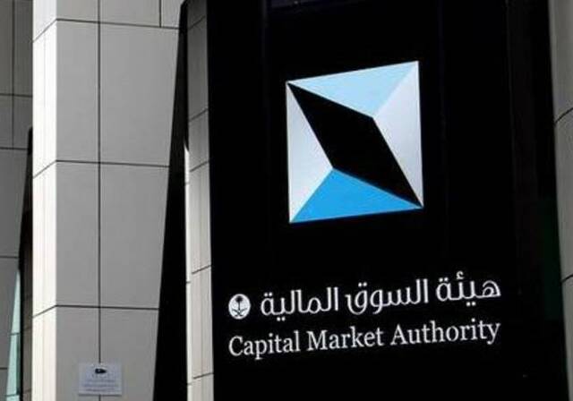 CMA nods to capital hike of Bank Albilad, Aldrees