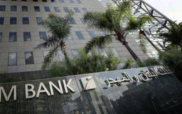 أحد فروع بنك لبنان والمهجر