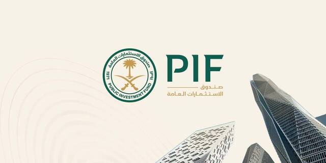 شعار صندوق الاستثمارات العامة