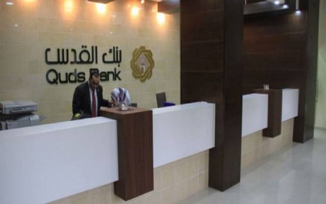 9.4 مليون دولار أرباح البنك في 9 أشهر