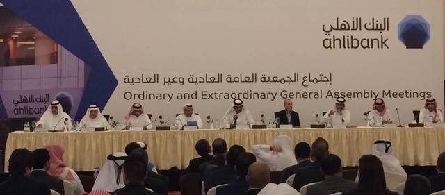 Ahli Bank's previous meeting (Photo Credit: Mubasher)