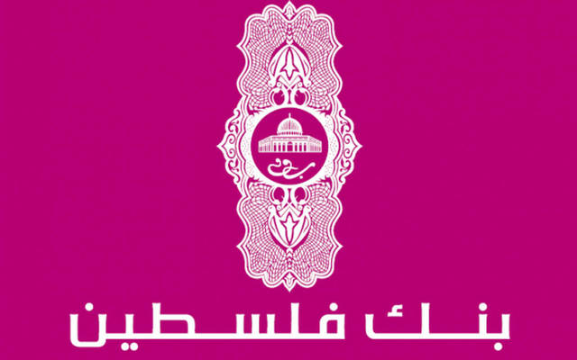 بنك فلسطين - الصورة من موقع البنك