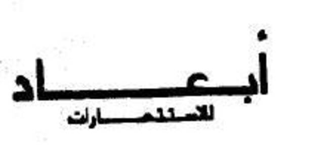 Dimensions Jordan inks MoU on establishing unit in Saudi Arabia 