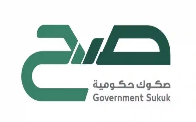 صكوك صح الادخارية