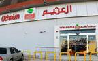 فرع تابع لشركة أسواق عبدالله العثيم- أرشيفية