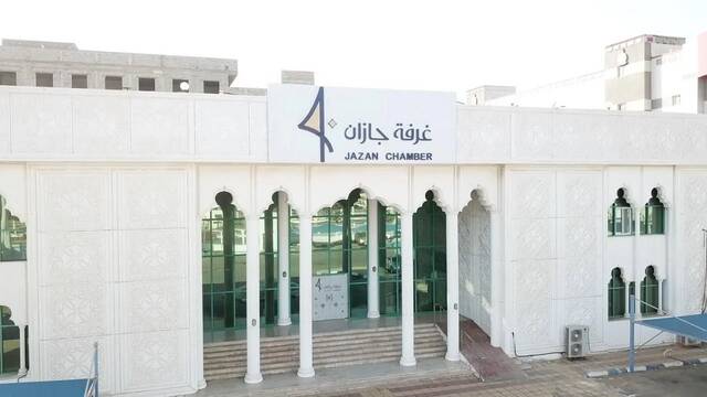 غرفة جازان