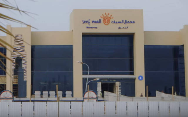 Seef Mall (Photo Credit: Mubasher)