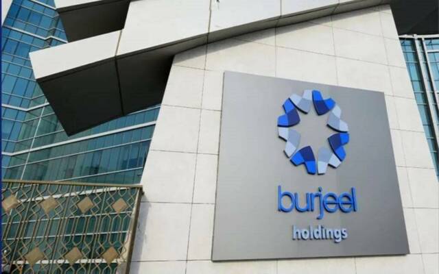 برجيل القابضة