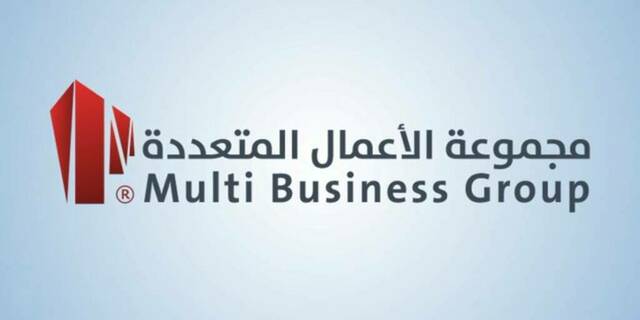 مجموعة الأعمال المتعددة - أرشيفية