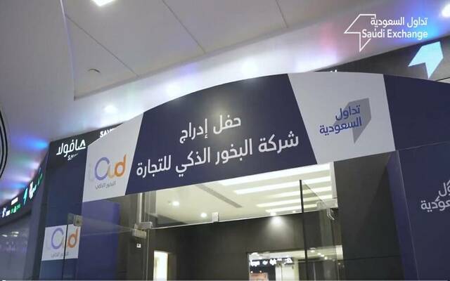 جانب من حفل إدراج شركة البخور الذكي