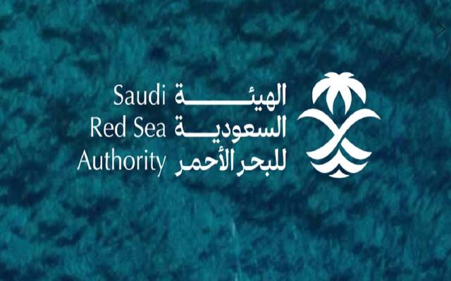 الهيئة السعودية للبحر الأحمر