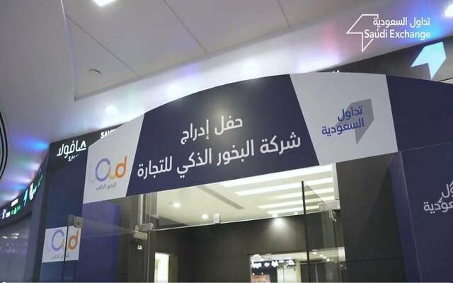 جانب من حفل إدراج شركة البخور الذكي