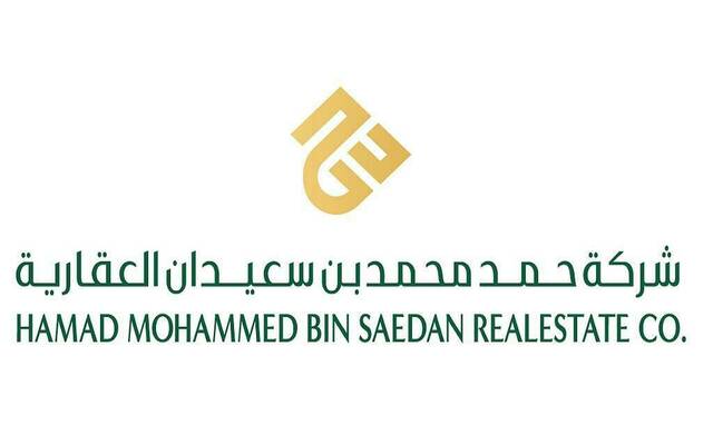 شعار شركة حمد محمد بن سعيدان العقارية
