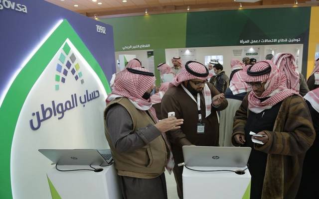 برنامج حساب المواطن بالسعودية- أرشيفية