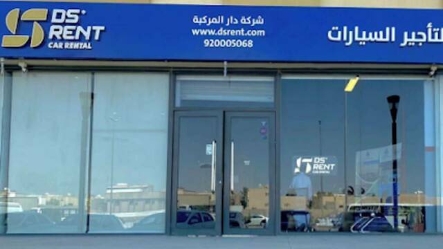 شركة دار المركبة - أرشيفية