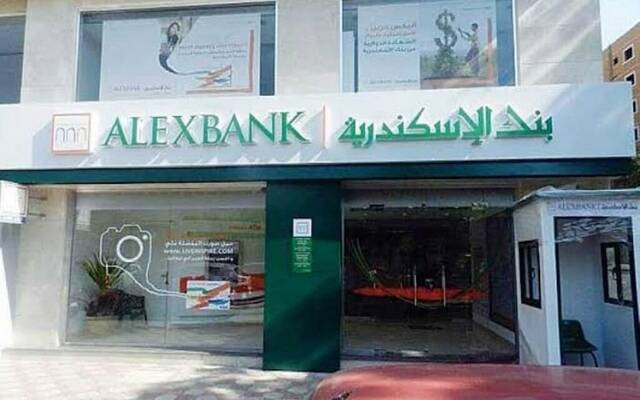 بنك الإسكندرية