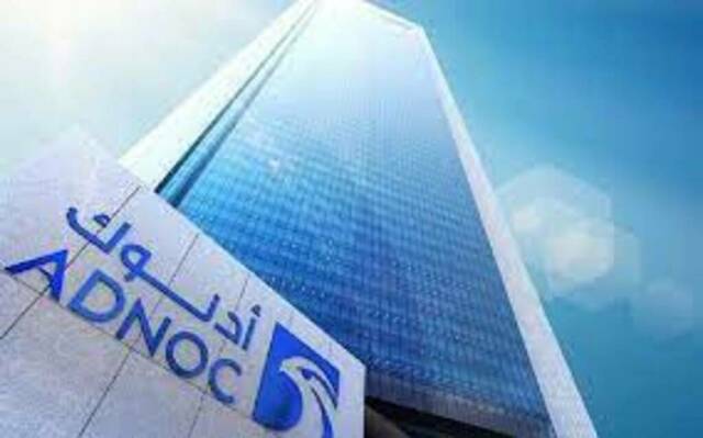 شركة أدنوك