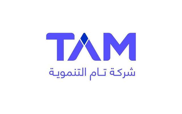 شركة تام التنموية