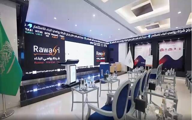 جانب من حفل إدراج شركة رواسي البناء للاستثمار في السوق الموازية أغسطس 2022