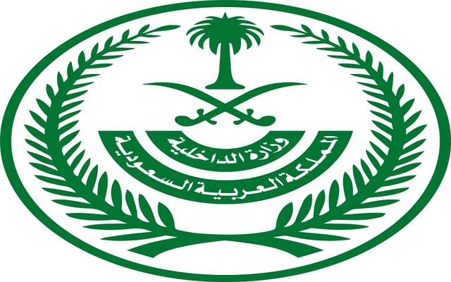 وزارة الداخلية