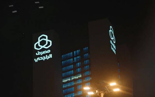 مصرف الراجحي