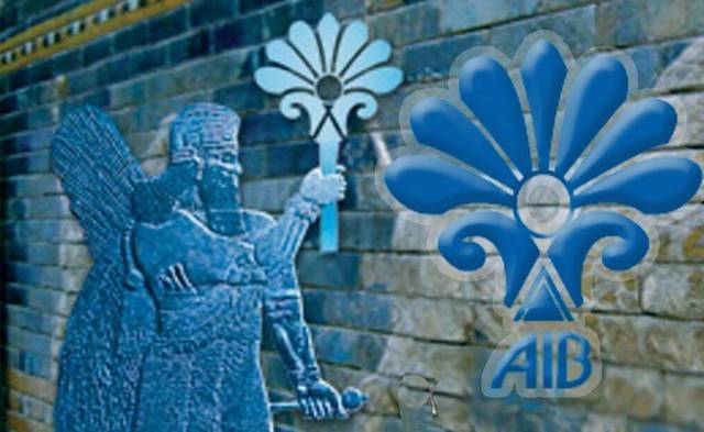 Ashur International Bank for Investment - Archive photo