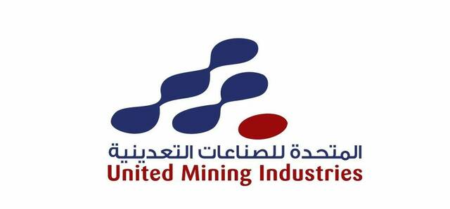 شعار شركة المتحدة للصناعات التعدينية