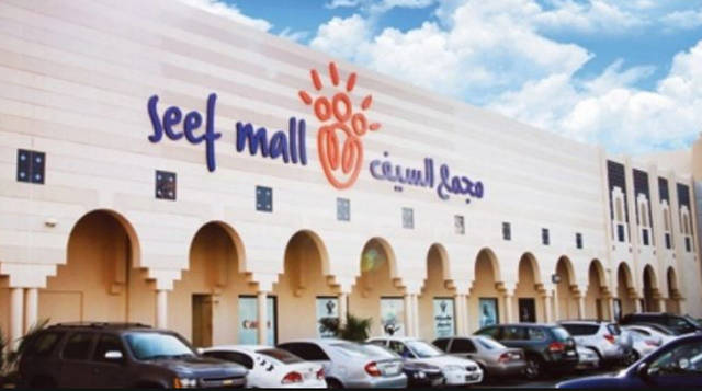 الشركة لديها خطة تطويرية لمجمع مدينة عيسى التجاري